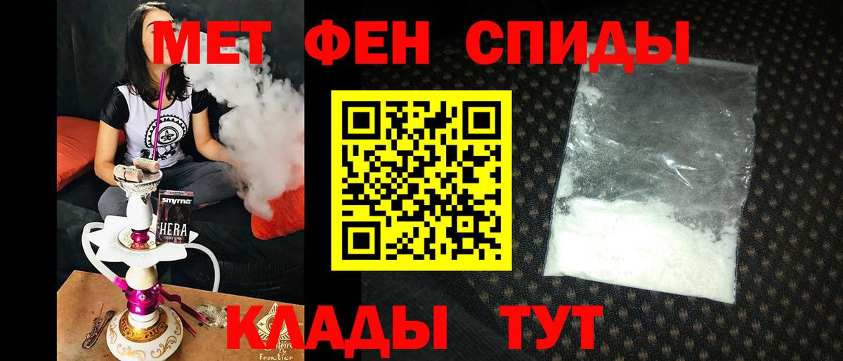 АМФЕТАМИН Premium Заводоуковск