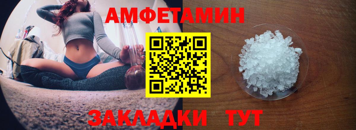 АМФ  Вход с VPN  АМФ  Амфетамин VHQ  Заводоуковск 