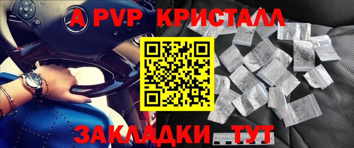 Alfa_PVP VHQ Заводоуковск