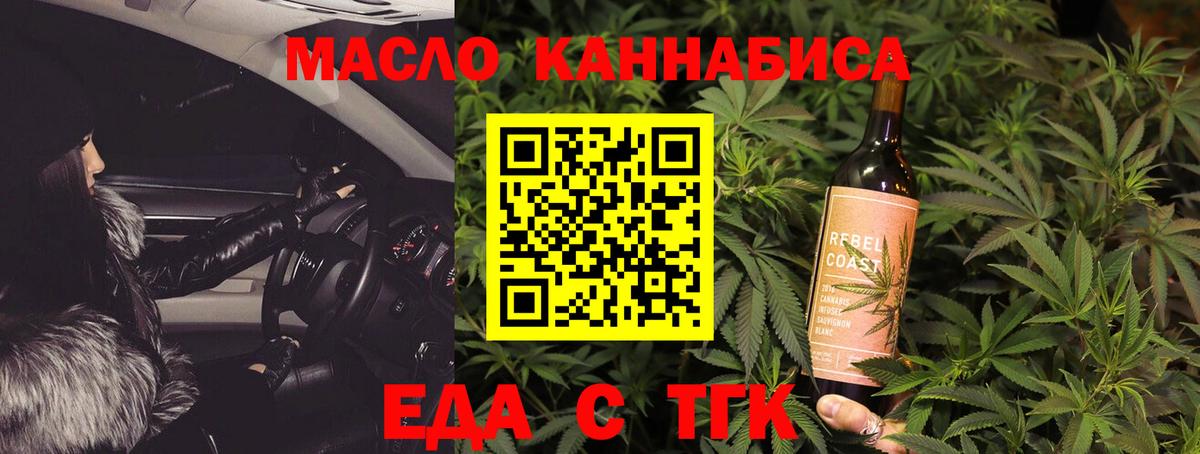 Заводоуковск  Canna-Cookies конопля  Вход с VPN 