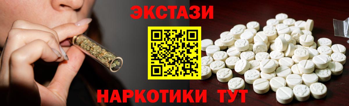 это телеграм  ЭКСТАЗИ  ЭКСТАЗИ 250 мг  Заводоуковск  Вход с VPN  Экстази ешки 
