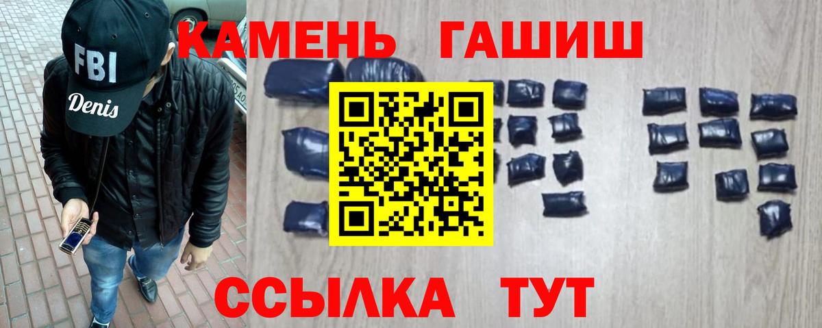 ГАШ гарик  Гашиш гарик  Вход с VPN  Заводоуковск 