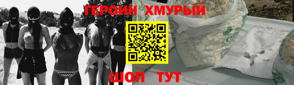 Героин герыч Заводоуковск