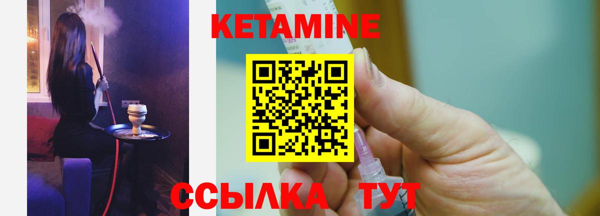 КЕТАМИН ketamine  Вход с VPN  Кетамин VHQ  Заводоуковск 