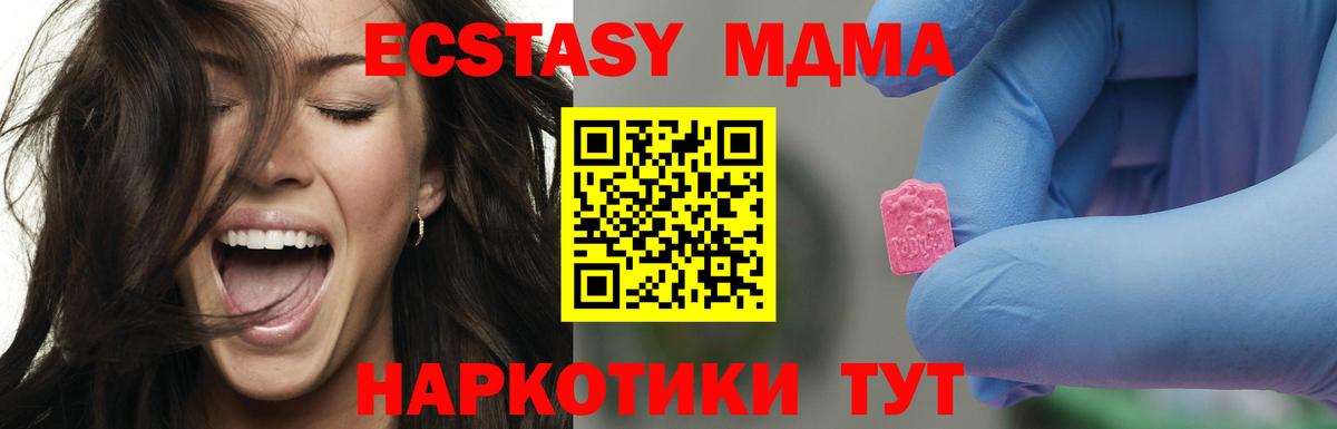 МДМА crystal Заводоуковск
