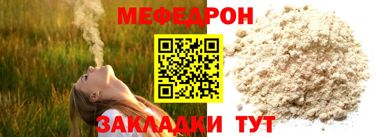 Меф кристаллы Заводоуковск