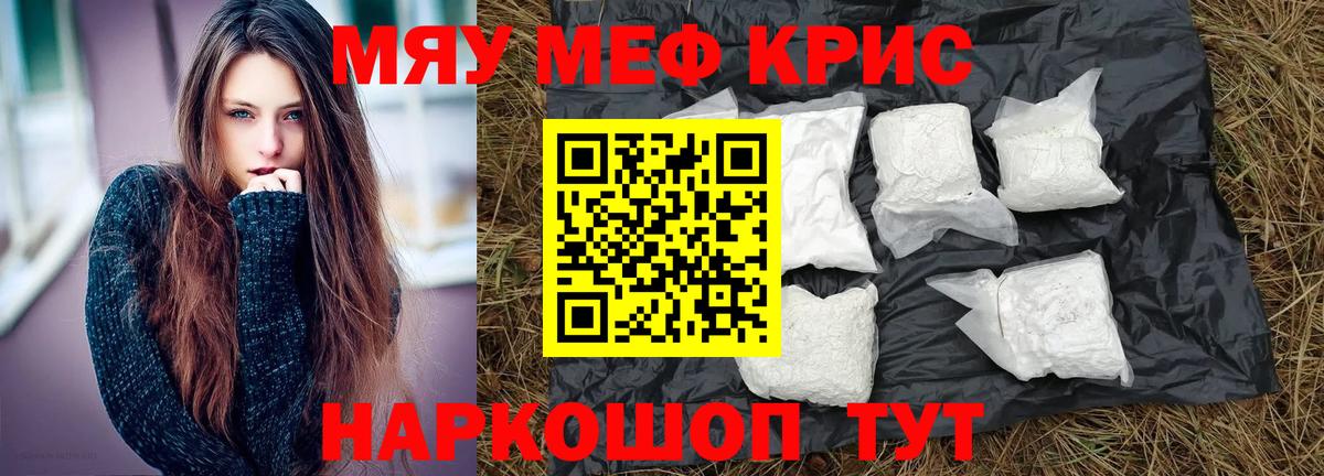 Заводоуковск  Меф мука  Вход с VPN 