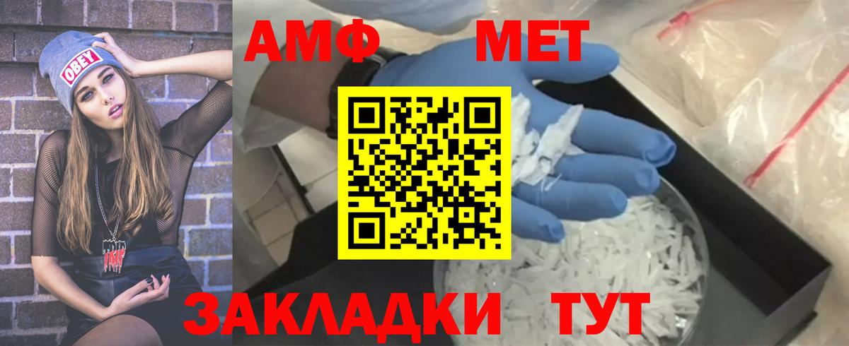 Заводоуковск  МЕТАМФЕТАМИН витя  Вход с VPN 