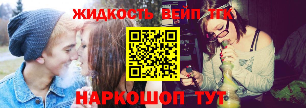 Дистиллят ТГК вейп с тгк Заводоуковск