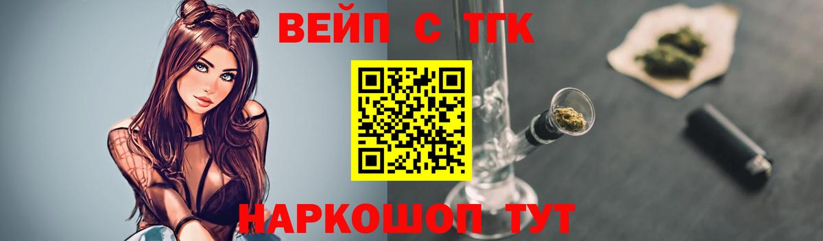 Заводоуковск  даркнет сайт  Вход с VPN  Дистиллят ТГК концентрат 